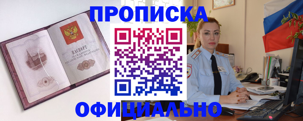 временная регистрация 2025 в Михайловске